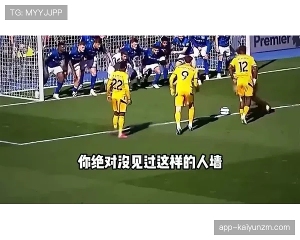 人墙规则：防守方筑墙时必须距离球至少9.15米，否则裁判可重摆任意球